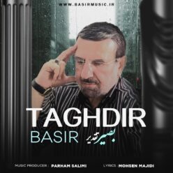 دانلود آهنگ بصیر تقدیر